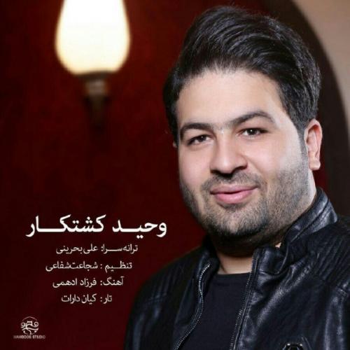 دانلود آهنگ با تو